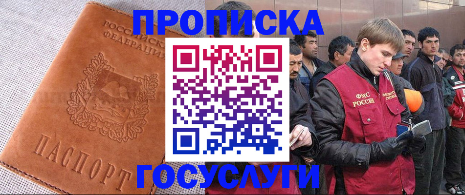 временная регистрация в квартире в Оби