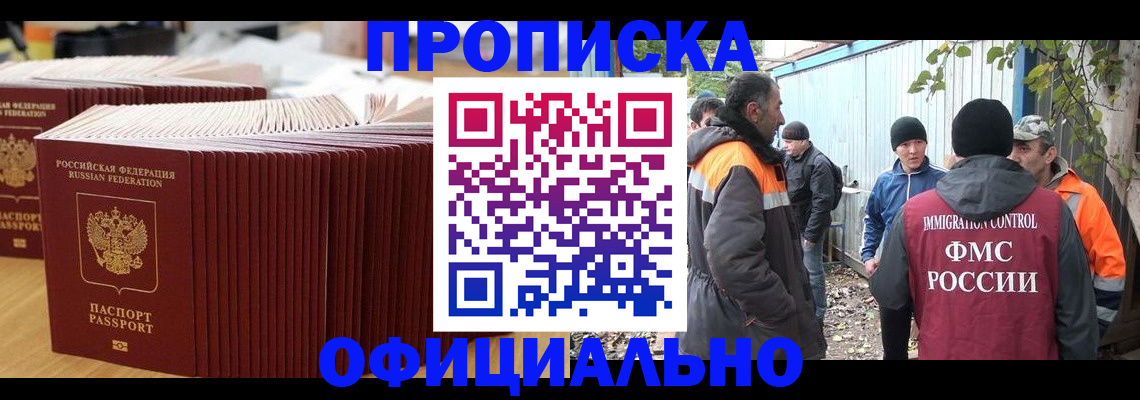 регистрация в Оби